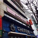 평야빌딩(다비치안경) | 부산 남포동 룸카페 추천 - 여우별 룸카페에서 편안한 데이트 해보세요~