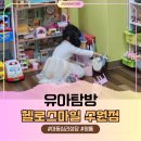 헬로채채 | 유아 성격기질검사 후기｜헬로스마일 심리상담센터 수원점 41개월 TCI검사