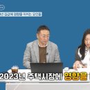 "집값 반등 부를 '큰 거 한방' 남았다…이때 집 사야"[부릿지] 이미지