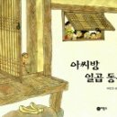 아씨방 이미지