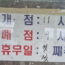 오류횟집