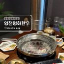 영천명화한우 이미지