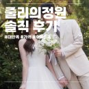 줄리헤어 - 구로구 구로동로28길 110 | 줄리의정원 청담 스튜디오 후기 (헤어변형 포함, 가격도)