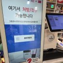 3층 온누리약국 이미지