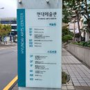 전국체전 울산 경기장 관련(주차) 이미지