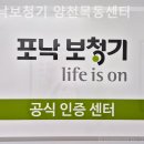 포낙보청기 양천목동센터 이미지