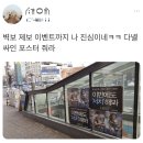 ＜서치2＞에 진심인 다니엘 헤니ㅋㅋ 이미지