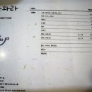 마라와라