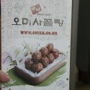통영꿀빵