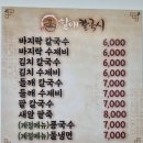 할매칼국시 네이버블로그