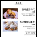 남영탉