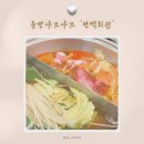 동탄점심회식 편백회관 동탄점 재방문 후기