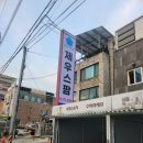 제우스팜 이미지