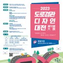 한국산업디자인공사