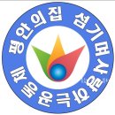 평안의집 | 여주대 심리재활치료과