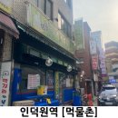 먹물촌 네이버블로그