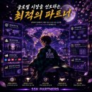 주식회사 에스에스케이파트너스