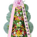 플라워톡