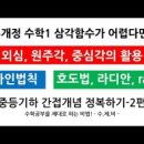 수학정복김쌤