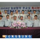 (주)동성화학