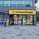 노브랜드인천서창점 | 노브랜드버거 인천 서창점 _ NBB 어메이징 버거 세트, 크리스피 너겟 후기