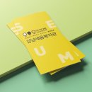 강남세움복지관 이미지