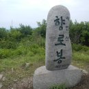 제190차 2016년7월9일(둘째토) 포항 내연산 향로봉(930m) (하옥계곡) (100대명산) (감사합니다) 이미지