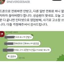 270만원어치 고기 노쇼당한 사람 이미지