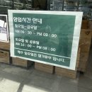 초록마을 양산웅상점