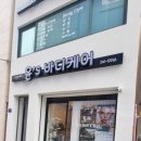 윤's스킨케어 네이버블로그