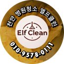 속속봄내과의원 | 천안 병원청소 천안시 개인의원 청소현장 후기