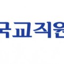 한국교직원공제회, 2023년 당기순이익 8996억원 달성 이미지