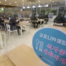 엔돌핀 당구장 이미지
