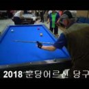 광암 당구장 이미지