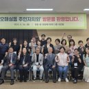 영종1동주민자치회