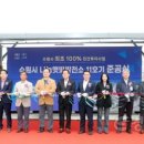 수원나눔햇빛발전소 11호기 이미지