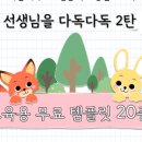 참샘교육 이미지