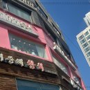 헤어봄미용실 - 광산구 사암로171번길 60 | 헤어봄미용실