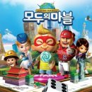 모두의마블 이미지