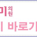 유아미의원 이미지