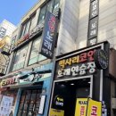 삑사리코인노래연습장 이미지