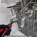 디자인시티블루밍 | 안성 공도 디자인시티블루밍 세면대 팝업·배수관 교체 후기｜배수 흐름 깔끔하게 정리 후기