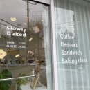 슬로울리베이크드(Slowlybaked)