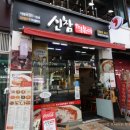 창원분식 - 남구 수영로 195-10 | 창원분식