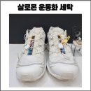 뽀오얀운동화손세탁전문점 | 살로몬 XT-6 신발 세탁 후기 / 심하게 더러워진 흰 운동화 세탁으로 다시 살려낸 찐 후기