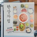 청류관 이미지
