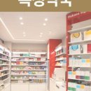 휴베이스복정약국 이미지