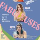 페뷸러스 - 남동구 구월로 364 | 페뷸러스