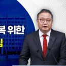 정부, 일부 약점 극복 위한 5대 개혁 중점 추진할 것｜박상욱 과학기술수석 브리핑 (24.11.24.) 윤니크 YOONIQUE 이미지