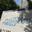 온양4동벽산아파트경로당 | 금호동1가 벽산아파트 임장 후기 🏢 — 32평 시세, 재건축 _리모델링 현황, 주변 환경까지 꼼꼼 분석!
